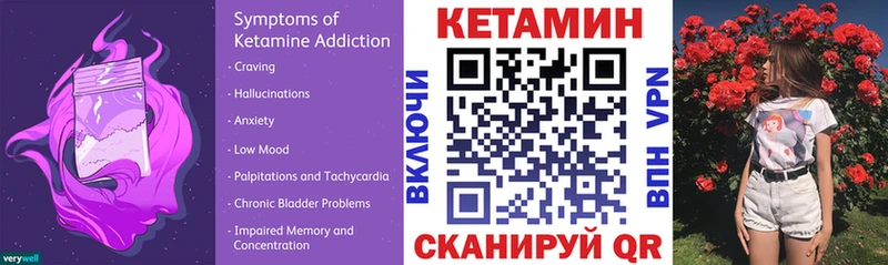 Кетамин ketamine Купить закладки Среднеуральск