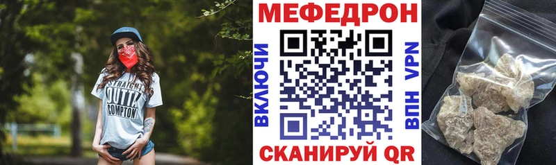 МЕФ кристаллы  Купить где  Среднеуральск 